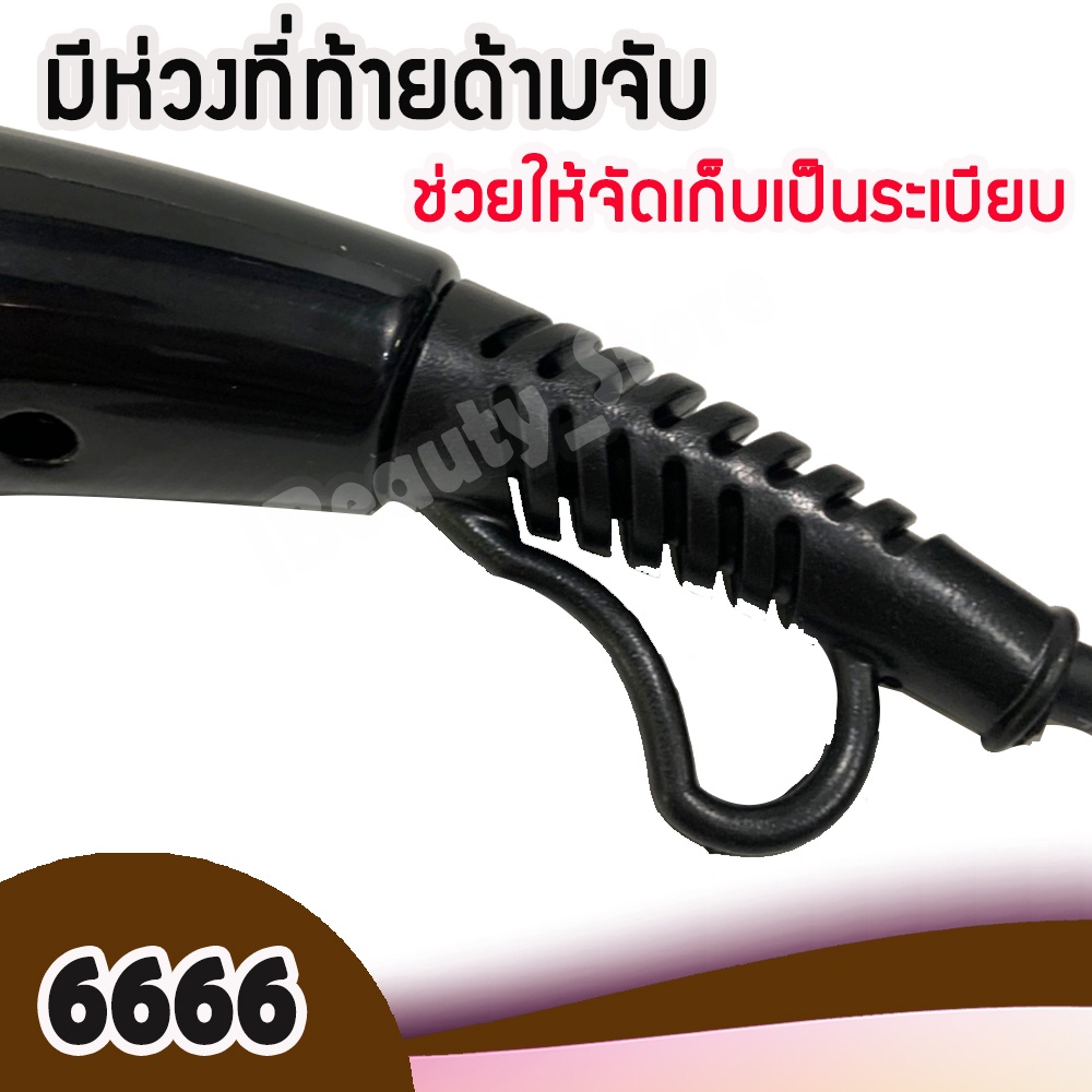 ไดร์เป่าผม รุ่นยอดนิยม JMF 6666 ลมแรง 2000W เครื่องเป่าผมไฟฟ้า ไดร์ ไดร์จัดแต่งทรงผม ปรับแรงลมได้ Hair dryer ราคา ถูกที่สุด ดีลบีเคเค แกลเลอรีภาพที่ 5