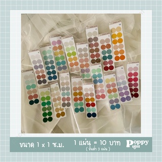 Color Palette Stickers สติกเกอร์วงกลม มีให้เลือก 18 แบบ ทางร้านออกแบบเอง ( ดวงละ 0.83 บาท )