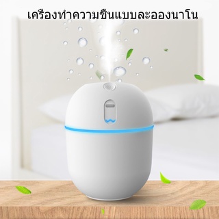 mini 250ML เครื่องทำความชื้น LED Air Humidifier เครื่องฟอกอากาศ เหมาะสำหรับใช้ในครัวเรือน/รถยนต์ SL4142