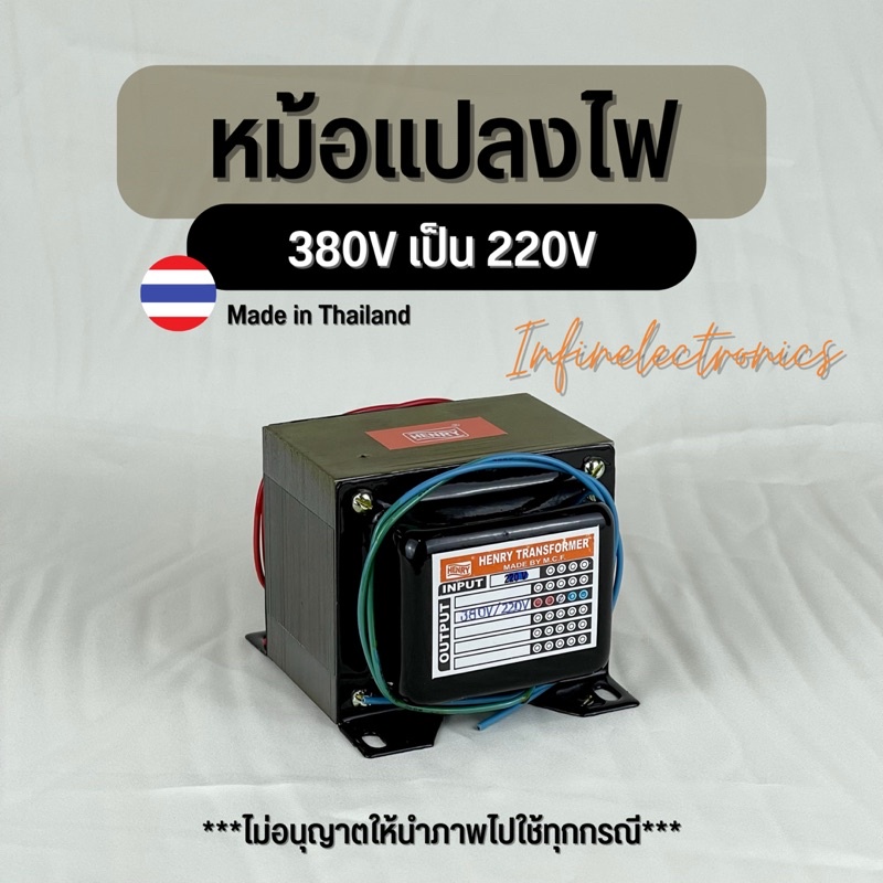 หม้อแปลงไฟ 380v to 220v หม้อแปลงขดลวดทองแดง