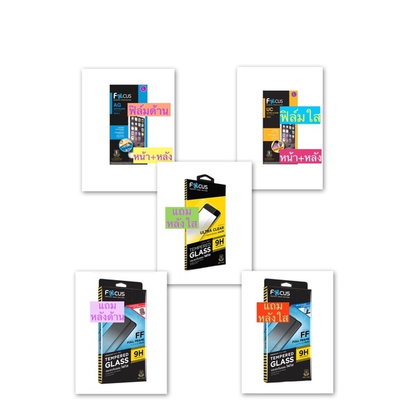 ฟิล์มไอโฟน7พลัส/8พลัส🍏🍎Focus ฟิล์มใส ฟิล์มด้าน ฟิล์มกระจกแบบใส ฟิล์มกระจกแบบด้าน ไอโฟน7พลัส/8พลัส🍏🍎โ