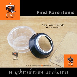 Agfa 35.5mm lens hood 6318 ฮู้ด 35.5mm ฮูด AGFA Germany  ฮู้ดแท้ Agfa