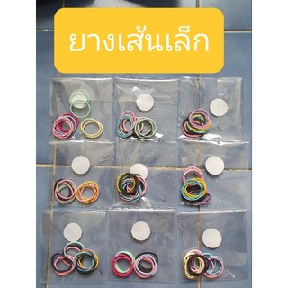 ส่งไวมาก😁ยางรัดผม ปิ่นปักผม ราคา3บาท/ห่อค่ะ