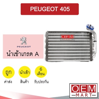 คอล์ยเย็น นำเข้า เปอโย 405 ตู้แอร์ คอยเย็น แอร์รถยนต์ PEUGEOT 0302 214