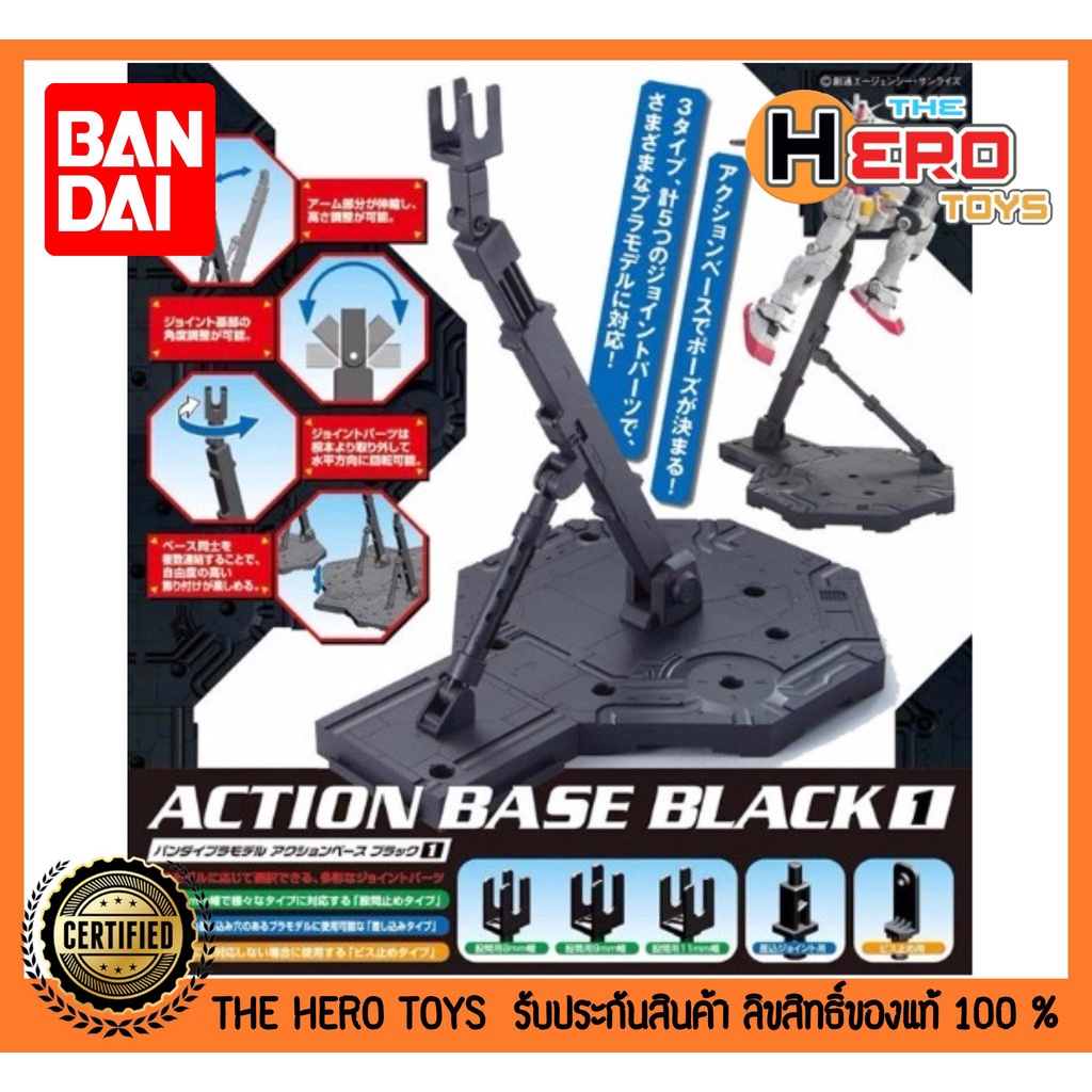 Action Base 1 Black - Action Base 1 Black