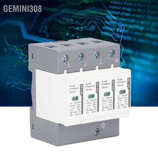 Gemini308 อุปกรณ์ป้องกันแรงดันไฟฟ้า 4P 40Ka 230 400V Ntx‐C40