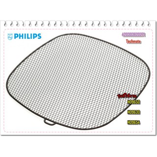 อะไหล่ของแท้/ตะแกรงหม้อทอดฟิลิปส์/Philips/420303620271/รุ่น XXL