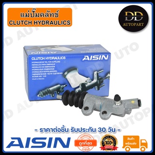 AISIN แม่ปั๊มคลัทช์ล่าง INNOVA ปี 2004-2007 (CRTS-002) Made in Japan ญี่ปุ่นแท้ สินค้ารับประกัน 30 วัน