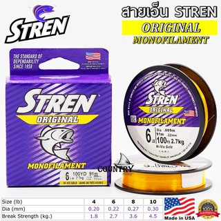 STREN ORIGINAL MONOFILAMENT สายเอ็นสเตน ออริจินัล โมโนฟิล์ม