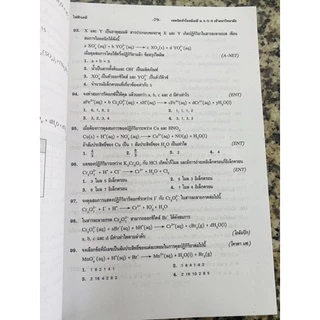 Hi-Speed Absolute Chemistry Tests 1-6 ปรับปรุงล่าสุด สรุปเข้ม'ลุยโจทย์เคมี ม.4-5-6 เข้ามหาวิทยาลัย ธรรมบัณฑิต US.Station