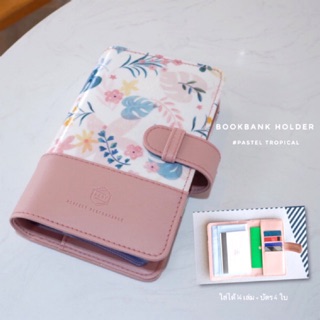 [ลดทันที 65.- ใช้โค้ด PP6SEP5] PERF Bookbank Holder (เล่มใส่สมุดธนาคาร) ลาย tropical