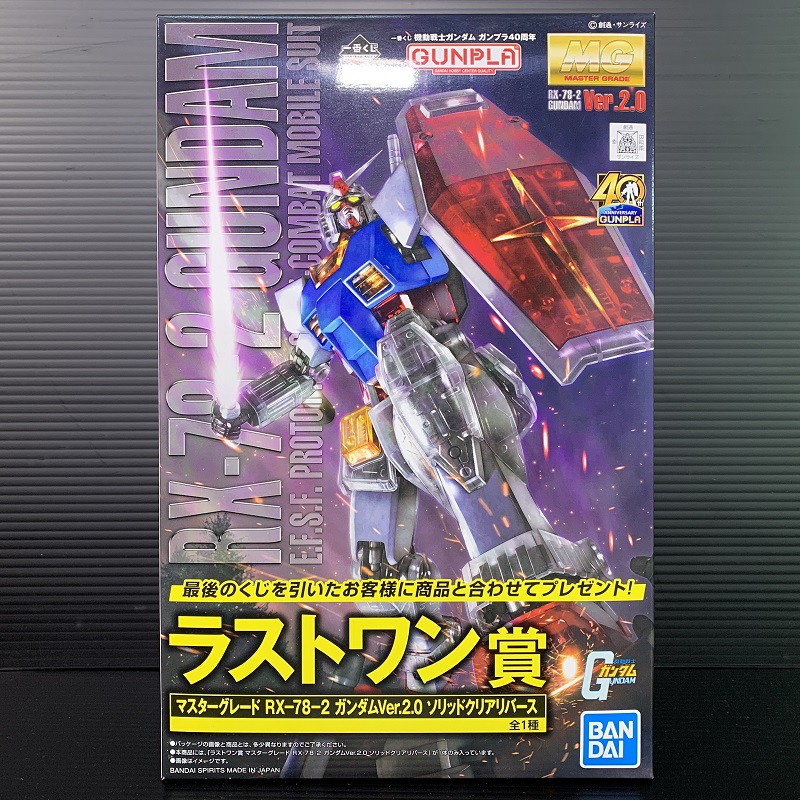 MG 1/100 RX-78-2 Gundam Ver 2.0 (Solid Clear/Reverse) (Mobile Suit Gundam) (1kuji)
