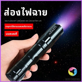 ไฟฉาย LED พร้อมสายคล้อง สำหรับพกพา ใช้ถ่าน AA 1 ก้อน  portable flashlight