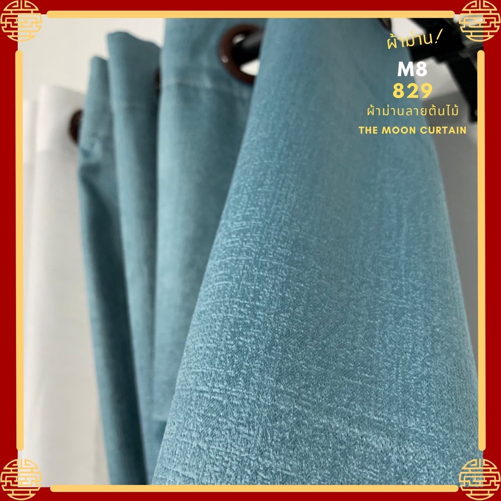 ผ้าม่านตกแต่งบ้าน สีเขียวอมฟ้าลายต้นไม้ กว้าง150cm-300cm