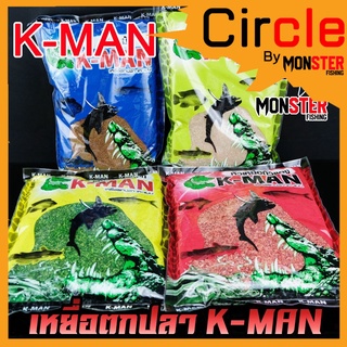 เหยื่อตกปลา K-MAN ตกสปิ๋ว ชิงหลิว หน้าดิน by K-MAN