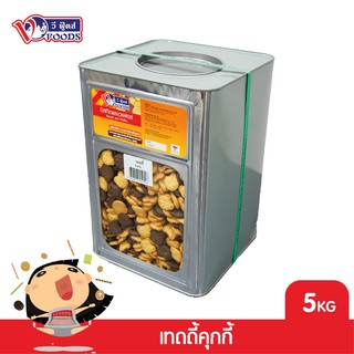 VFOODS วีฟู้ดส์ ขนมปังปี๊บเทดดี้คุกกี้ 5 กิโลกรัม