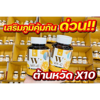 ใหม่ Vit C Wink White วิตซีต้านโควิด สร้างภูมิ 1แถม 1