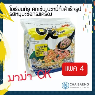 (แพ็ค 4 ซอง) Oriental Kitchen Marinated Ground Pork โอเรียนทัล คิทเช่น บะหมี่กึ่งสำเร็จรูปรส หมูบะช่อทรงเครื่อง 340 กรัม