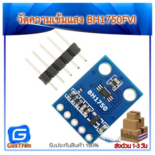 GY-302 เซ็นเซอร์ วัดความเข้มแสง Ambient Light Sensor Module (BH1750FVI)