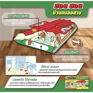ARS ฮอย ฮอย *1กล่อง3หลัง* ฆ่าแมลงสาบ กำจัดแมลงสาบ ฮอย ฮอย บ้านแมลงสาบ 1 กล่องบรรจุ3หลัง