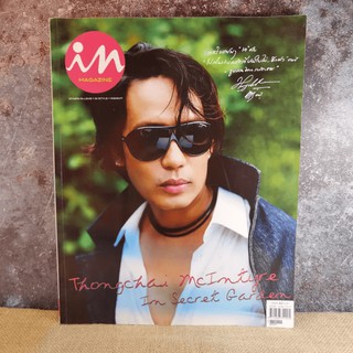 In Magazine No.10 July 2005 เบิร์ด ธงไชย