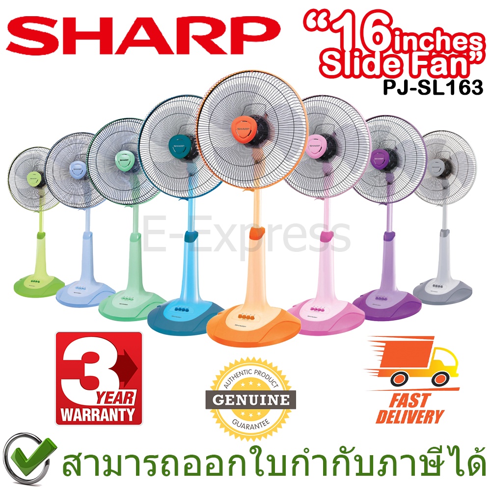 Sharp PJ-SL163 16 inches Slide Fan พัดลม ใบพัด 16 นิ้ว ปรับได้ 3 ความแรง ของแท้ ประกันศูนย์ 3ปี