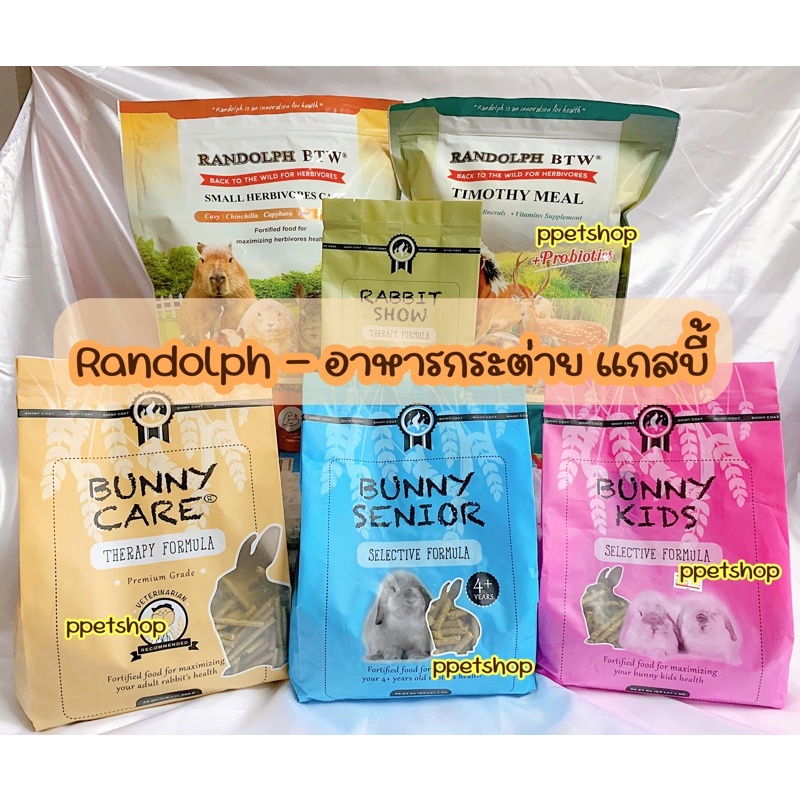 อาหารกระต่าย Randolph 🟢 Bunny Care , Bunny Senior , Bunny Kids , Rabbit Show