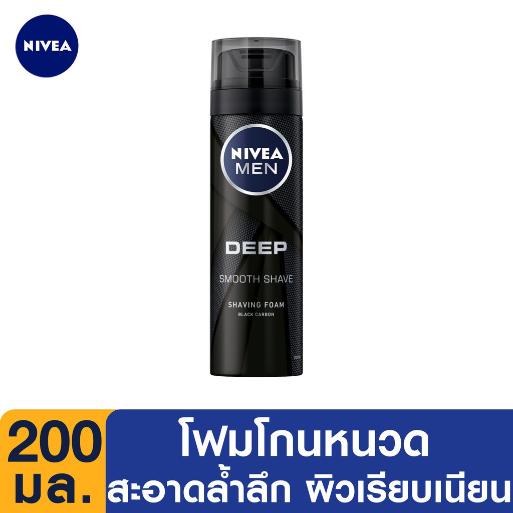 [พร้อมส่งจากไทย]【จัดส่ง ที่รวดเร็ว】 ✤【ของแท้】NIVEA นีเวีย MEN Deep Shaving Foam 200 ml.❃