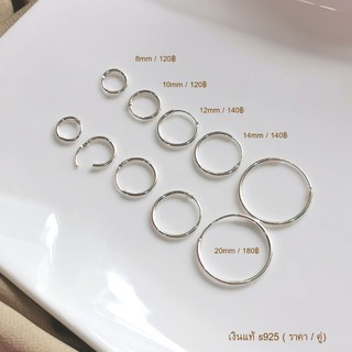 ต่างหูเงินแท้ s925 ต่างหูห่วงเรียบ ขนาด 8mm 10mm 12mm 14mm 20mm (หนา 1.2mm)  💛 nnlin