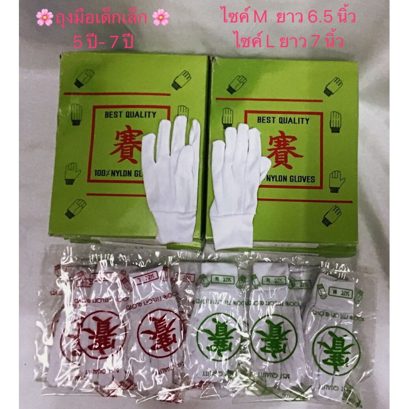 #ถุงมือวอร์มยืดสีขาว#ถุงมือใส่กิจกรรมวันเด็ก#(ขายยกโหลมี12คู่)​#มีจ่ายเงินปลายทาง