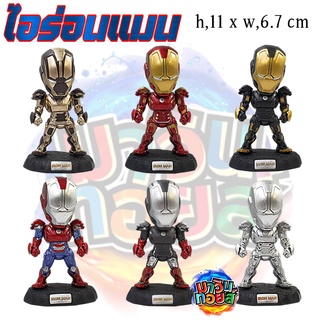 โมเดล ซุปเปอร์ ฮีโร่ มาร์เวล ไอร่อนแมน 6 แบบ Iron man ครบชุด mawintoys