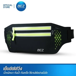 BEZ กระเป๋าวิ่ง WR1 กระเป๋าวิ่ง ออกกำลังกาย มีรูสายหูฟัง Sports Waist Bag สะท้อนแสงในที่มืด