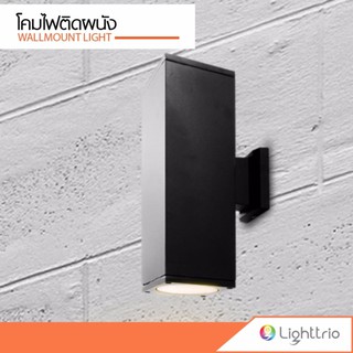 Lighttrio โคมไฟติดผนังภายนอกส่องขึ้น-ลง Wall lamp ไฟติดผนัง รุ่น UD-162/BK สีดำ (ไม่รวมหลอดไฟ)