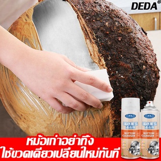 DEDA น้ำยาล้างกระทะ ขัดสนิม ใช้ทำความสะอาดเครื่องครัวทุกชนิด น้ำยาขัดสแตนเลส ครีมขจัดคราบดำ สเปรย์ขัดกระทะ น้ำยาขัดหม้อด