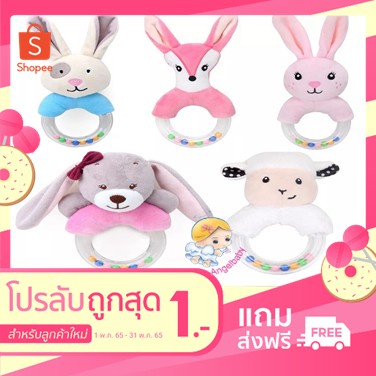 เขย่ามือ เขย่ามือเด็ก เขย่ามือผ้า เขย่ามีลูกปัด มีเสียง เกรดพรีเมี่ยม