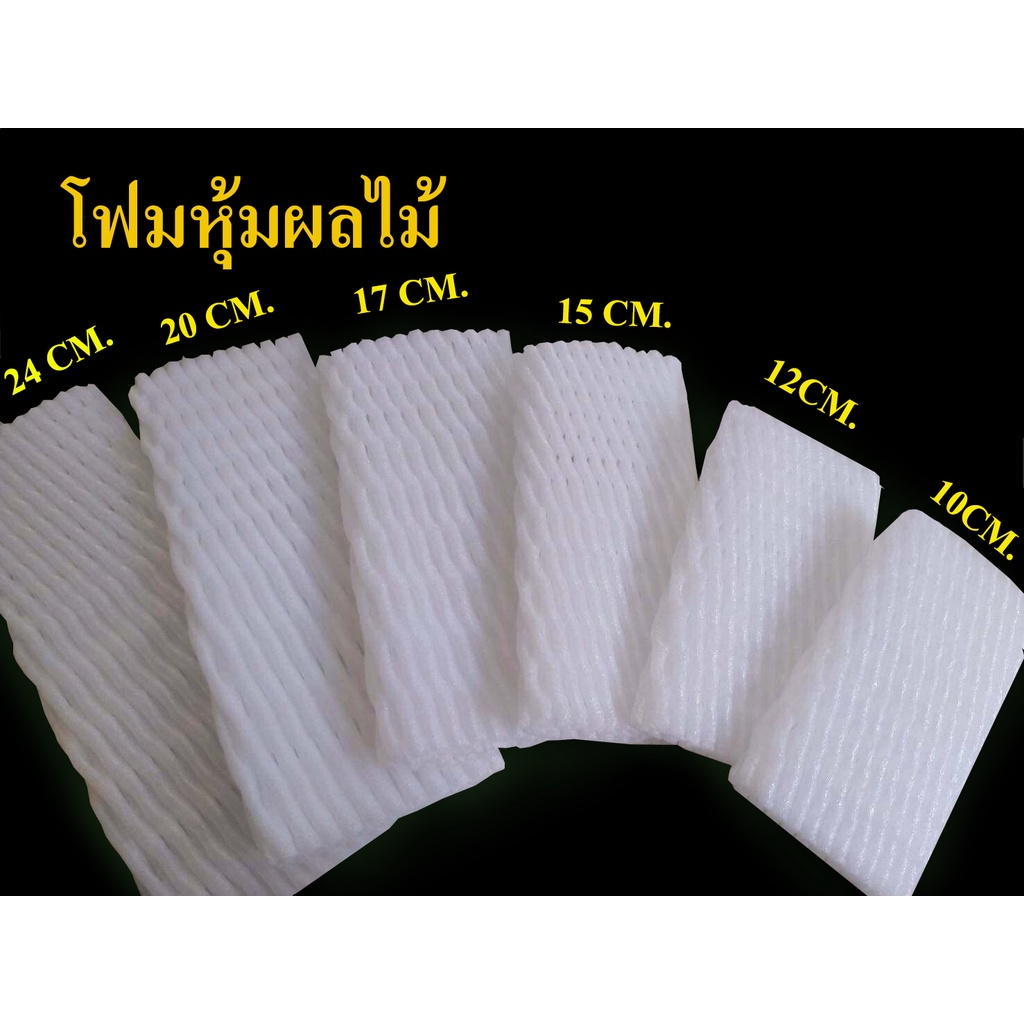 ถูกที่สุด % มุนโดะ โฟมห่อผลไม้ ขวดไวน์ ชิ้นส่วนอุตสาหกรรม โฟมกันกระแทก แบบเส้นหนา 100 ใบ/แพ็ค
