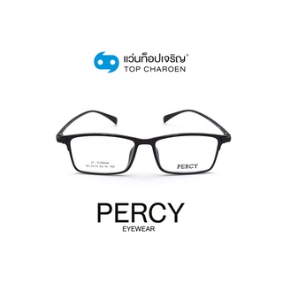 PERCY แว่นสายตาทรงเหลี่ยม QL2010-C1 size 53 By ท็อปเจริญ