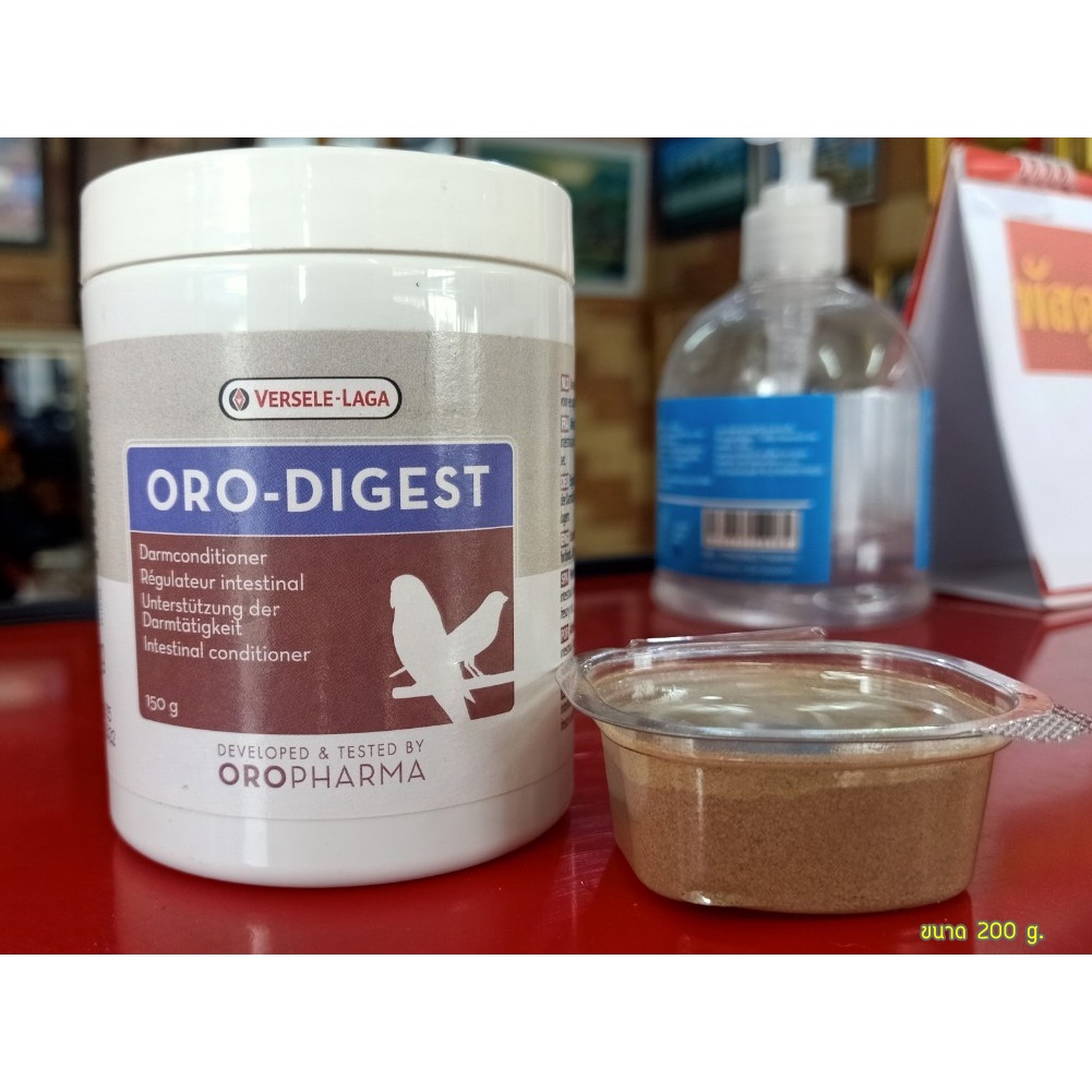 Oro-digest (Versele Laga) แบ่งขาย ปริมาณ20กรัม วิตามินช่วยย่อยและดูดซึมอาหาร อาหารเสริมนก บำรุงนก