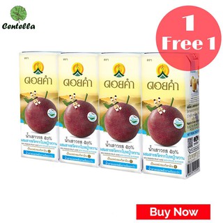 DOIKHAM PASSION JUICEFRUIT200ML*4 พิเศษ ซื้อ 1 เเถม 1 Special Buy 1 free 1