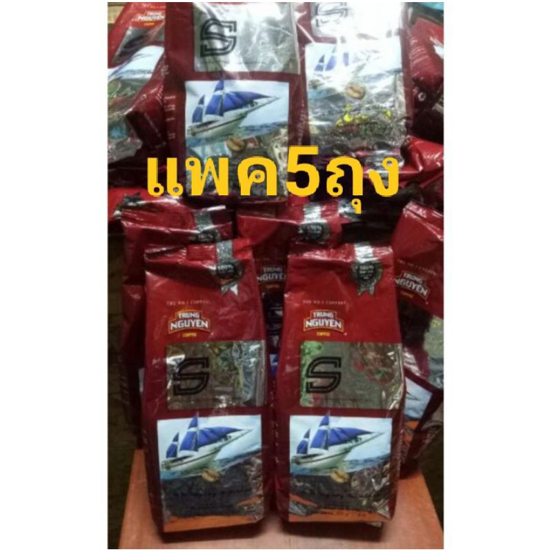 กาแฟS(ยกแพค5ถุง)จากเวียดนามTrungNguyen
