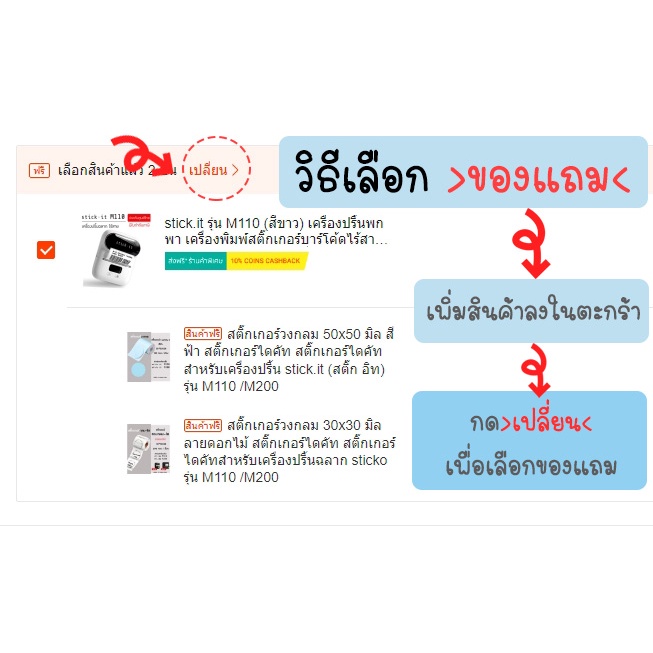 เครื่องปริ้นฉลากสติ๊กเกอร์ sitcko M110 เครื่องปริ้นไร้สายไม่ต้องใช้หมึก ฟรี สติ๊กเกอร์คริสต์มาส - รูปที่ 2