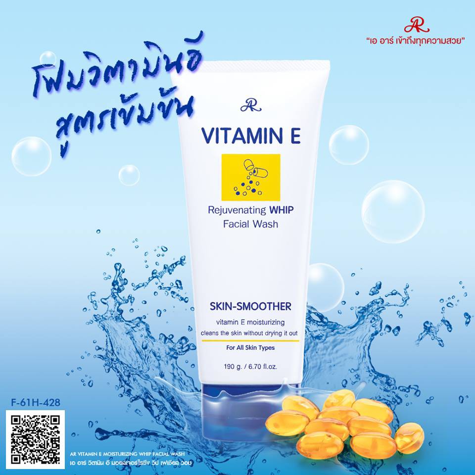 AR Vitamin E Moisturizing Whip Facial Wash190 g. โฟมล้างหน้าเนื้อวิป สูตรวิตามินอี