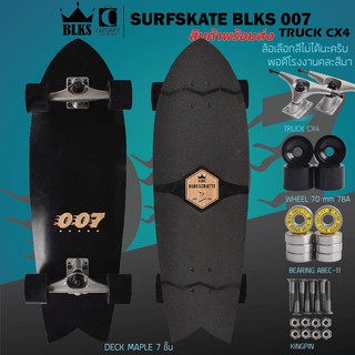 Surfskate BLKS รุ่น 007 truck cx4 ขนาด 29.6" เซิร์ฟสเก็ต พร้อมส่งจากไทย Cheapy2Shop