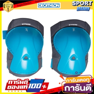 ชุดสนับป้องกันสำหรับเด็กหัดปั่นจักรยานขนาด XS (สีฟ้า) Protective guards for toddler cycling, size XS (blue)