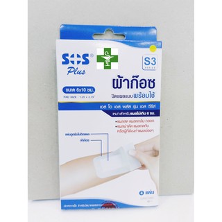 SOS Plus S3" ผ้าก๊อซปิดแผล ขนาด 6x10 ซม. 4 แผ่น