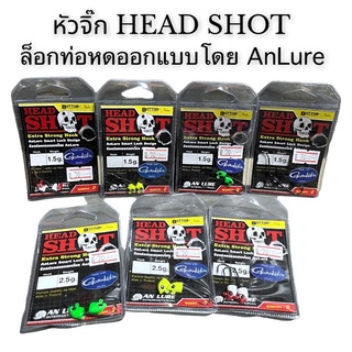 Head Shot Extra strong hook 1.5g/2.5g หัวจิ๊ก เบ็ดตกปลา จำนวนแพค 1 ชิ้น VP-0156