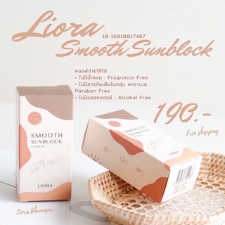 ครีมกันแดดลิโอร่า Liora Sunscreen SPF 50PA +++