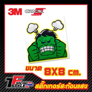 สติ๊กเกอร์ เดอะฮัค The Hulk สติ๊กเกอร์สะท้อนแสง ตกแต่งรถ 3M,Oracal แท้