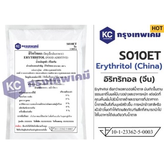 พร้อมส่ง💥อิริทริทอล / Erythritol (China) ขนาด 1 กก. สารให้ความหวานแทนน้ำตาล น้ำตาลคีโต Keto เครื่องปรุงคีโต แคลอรี่ต่ำ