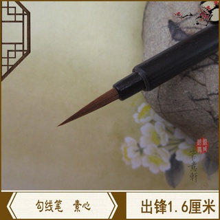 [พร้อมส่ง] Oriental Arts พู่กันจีนสีน้ำอย่างดี ขนสัตว์แท้ ปลายเรียวแหลม สำหรับตัดเส้น รุ่นซูซิน ขนพังพอน
